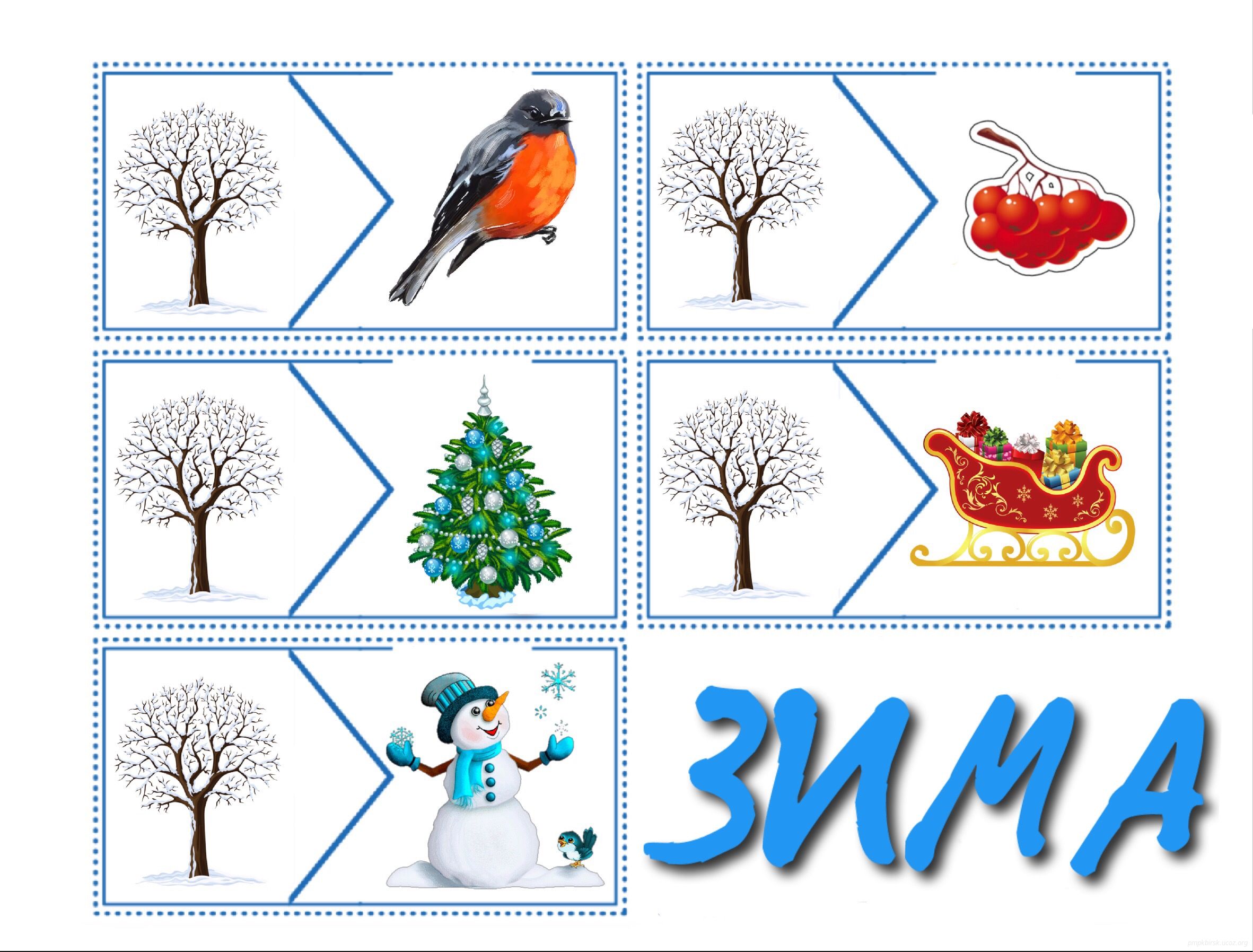 Карточки с изображением зимы